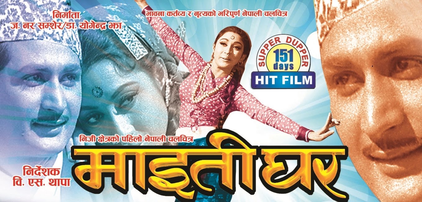 History of Filming in Nepal